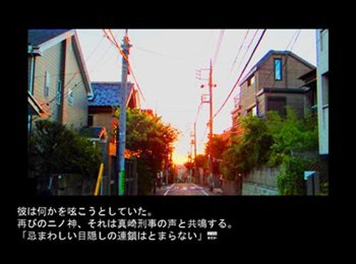 目隠しの闇 Game Screen Shot5