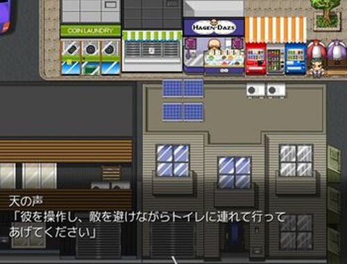 厠へ… Game Screen Shot4