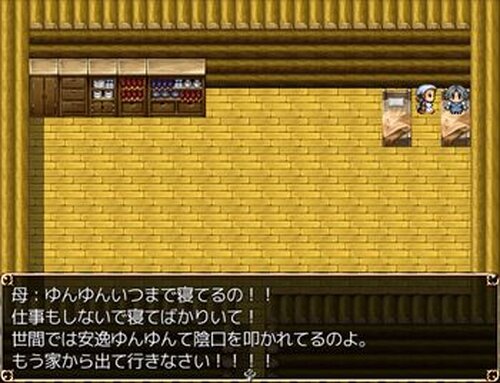 ホームレス勇者 Game Screen Shot2