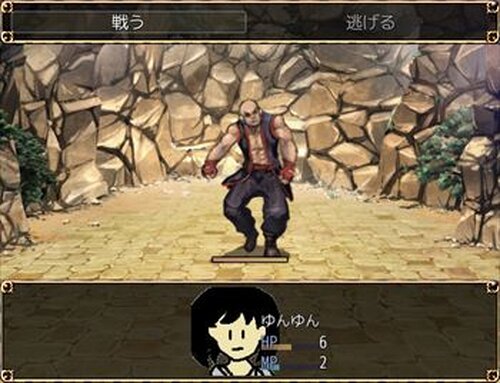 ホームレス勇者 Game Screen Shot4