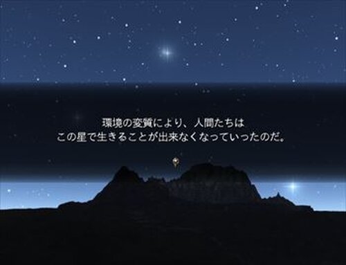 亡星少女 -Lost Tribe- Game Screen Shot2