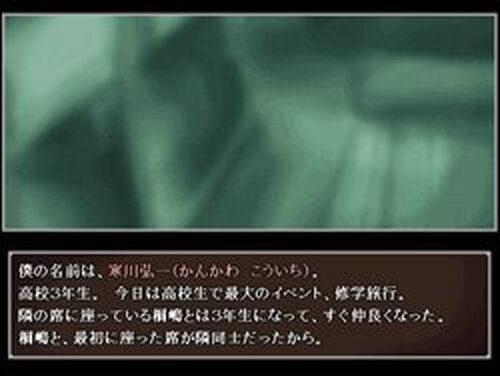鏖　-MINAGOROSHI- Game Screen Shots
