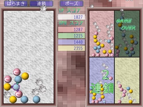 ばらまきパズル Game Screen Shot