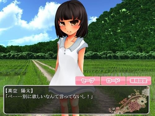 ツンデレ女装少年の恋愛聖書 Game Screen Shot1