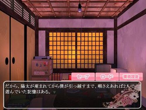 ツンデレ女装少年の恋愛聖書 Game Screen Shot4