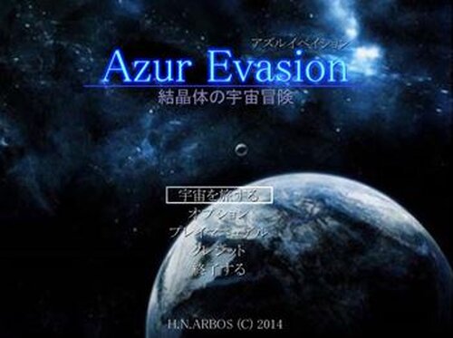AzurEvasion Game Screen Shots