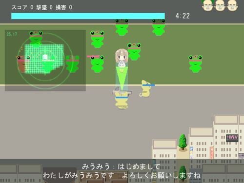 電波みうみうフィクション Game Screen Shot