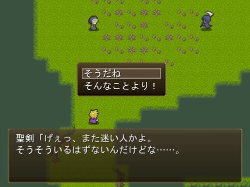 聖片の森 Game Screen Shot1