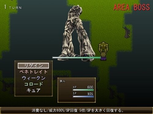 聖片の森 Game Screen Shots