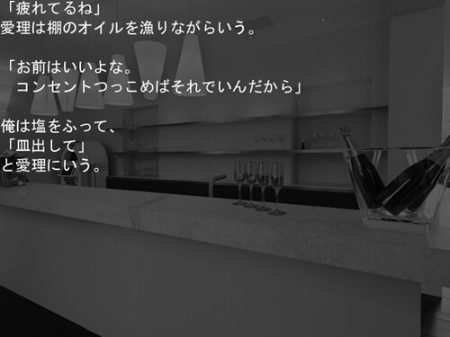 夢の中 Game Screen Shot1