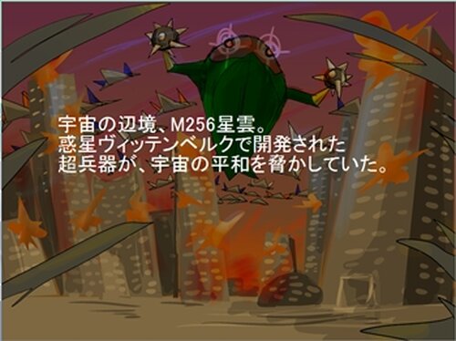 超電磁戦闘機ヴォルテニア Game Screen Shot2