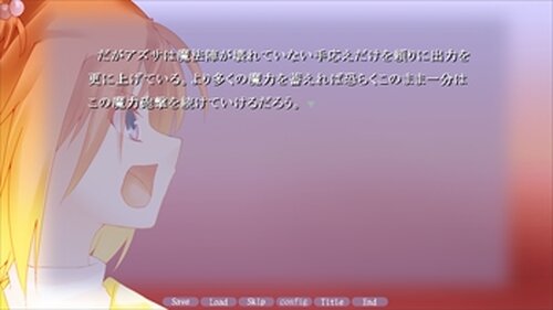 運命の魔法を～Lastchapter～ Game Screen Shot3