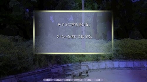 運命の魔法を～Lastchapter～ Game Screen Shot4