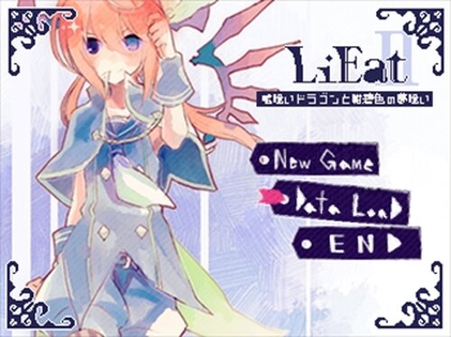 LiEat2 -嘘喰いドラゴンと紺碧色の夢喰い- Game Screen Shots