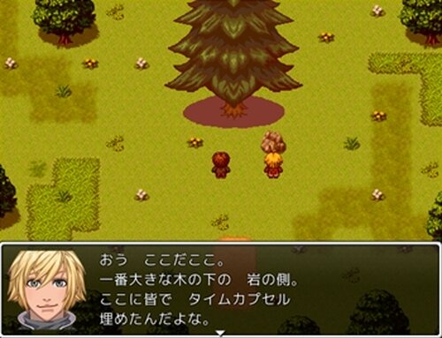 木の下の約束 Game Screen Shots