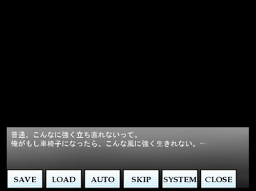 車椅子の坂道 Game Screen Shot4