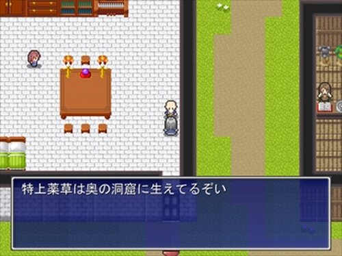 薬草 Game Screen Shot3