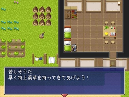 薬草 Game Screen Shots