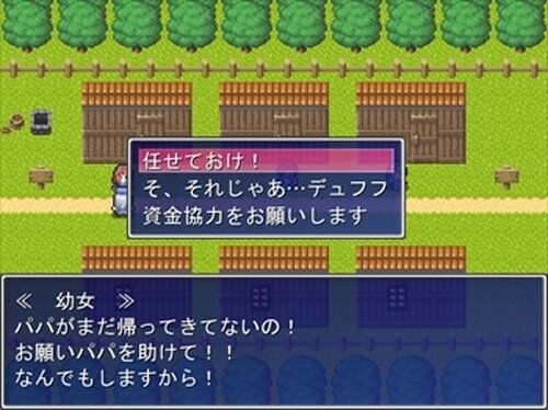 一本道RPG Game Screen Shot3