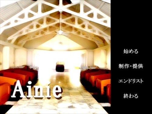 Ainie1.01 Game Screen Shot2