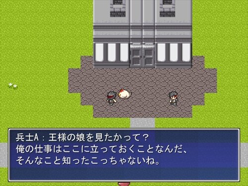 街角RPG～王様の家庭～ Game Screen Shot1
