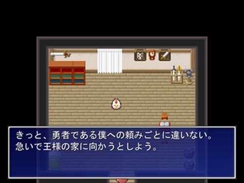 街角RPG～王様の家庭～ Game Screen Shot2
