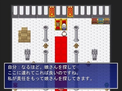 街角RPG～王様の家庭～ Game Screen Shot3