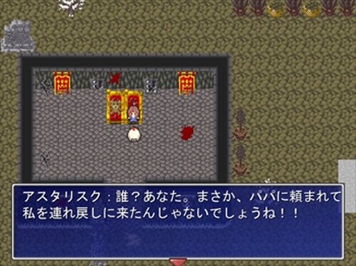 街角RPG～王様の家庭～ Game Screen Shot5