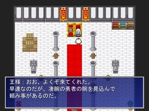 街角RPG～王様の家庭～ Game Screen Shots