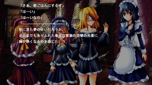 永久の白百合～双生の愛心～ Game Screen Shot4