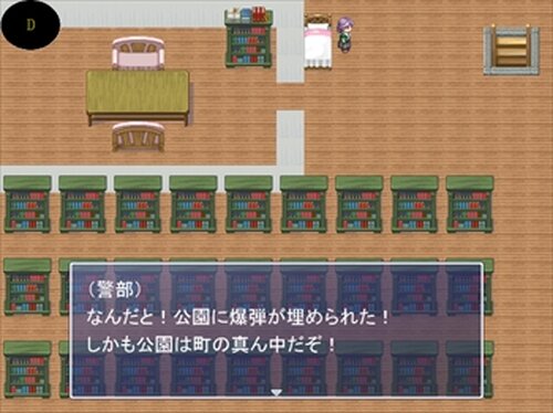 爆弾処置隊 Game Screen Shot4