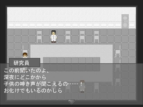仮面の男　Episode.ZERO Game Screen Shot3