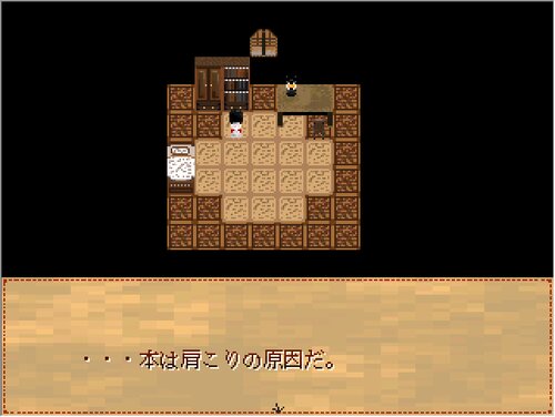 トロイ＝メライ Game Screen Shot1