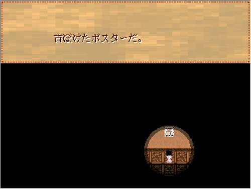 トロイ＝メライ Game Screen Shot4