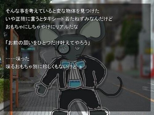 願い事 Game Screen Shot2
