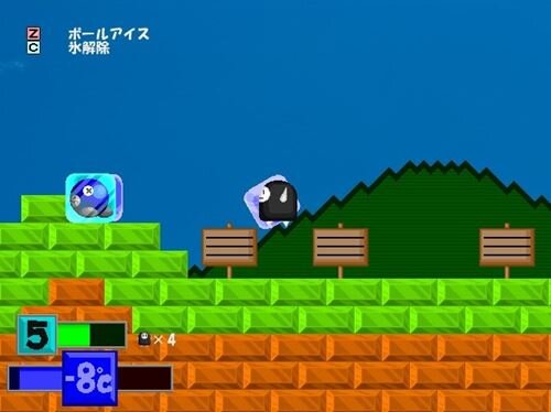 ムームーのアクション３ Game Screen Shot1