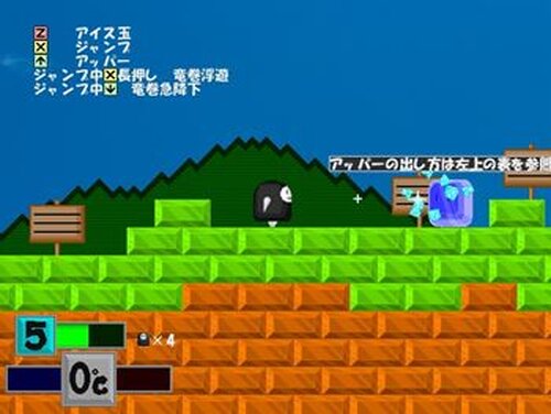 ムームーのアクション３ Game Screen Shot4