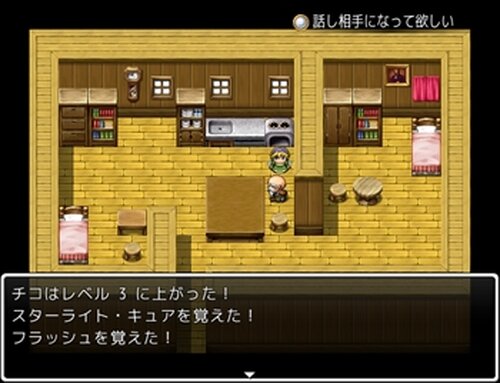 チコの冒険 Game Screen Shot4