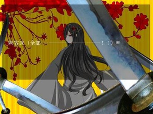 白姫十夜　全年齢用体験版 Game Screen Shot2