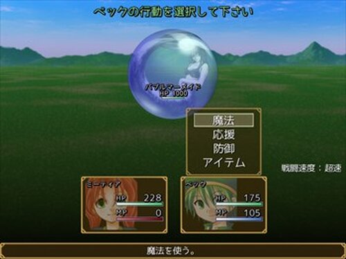 RPGを初めて遊ぶ人のためのRPG ver1.34 Game Screen Shot4