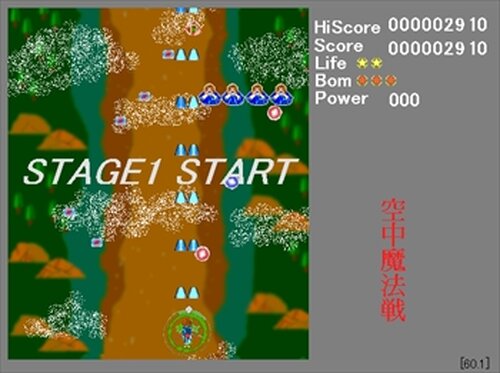 空中魔法戦 Game Screen Shot2