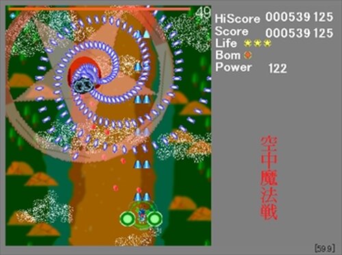空中魔法戦 Game Screen Shot5