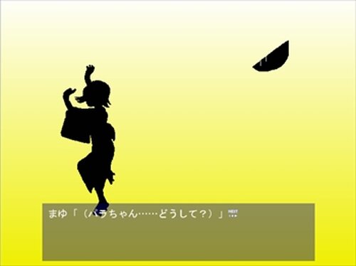 笠のない踊り子 Game Screen Shot4