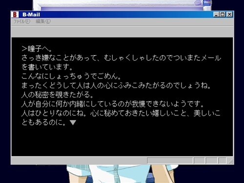 ハコノナカノトモダチ Game Screen Shot1