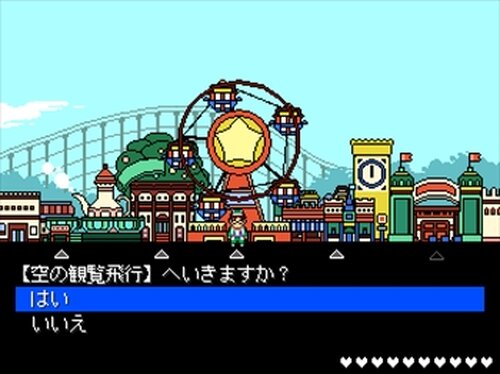 つばさのおうこく Game Screen Shot3
