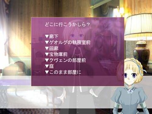 消えたライジング・パープル Game Screen Shot2