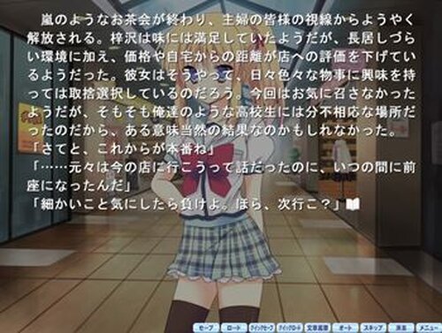 虹色ゴーストダンス Game Screen Shot5