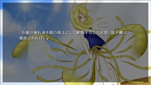 MEGA-NEKO-C1 Game Screen Shot3