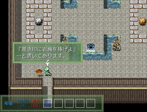 かぱ★とら Game Screen Shot1