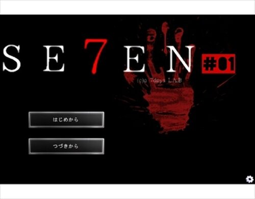 SE7EN #File01「現実夢」 Game Screen Shots